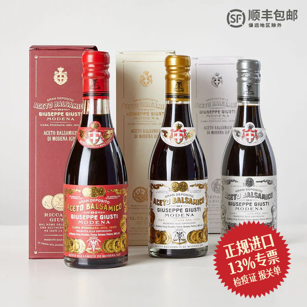 玖司蒂黑醋意大利进口摩德纳香醋