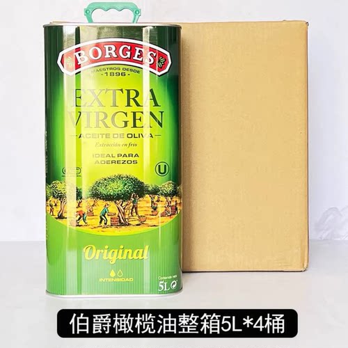 Borges/伯爵橄榄油特级初榨橄榄油5L桶装西班牙原瓶进口食用油