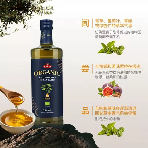 【生饮】易贝斯特有机橄榄油特级初榨庄园西班牙生饮食用油750ml