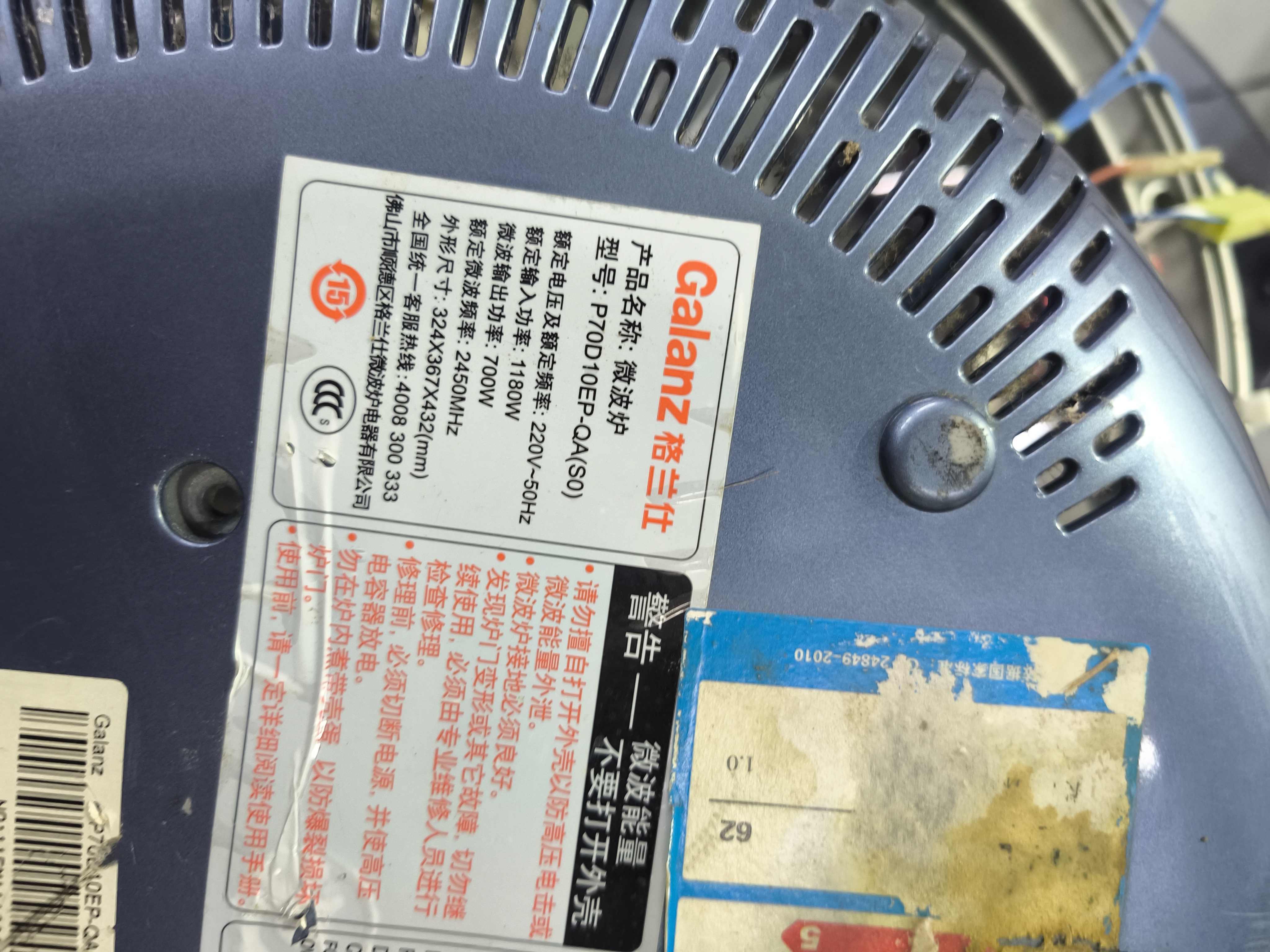 格兰仕P70D10EP-QA 变压器玻璃盘电脑版磁控管滚轮转盘支架拆机