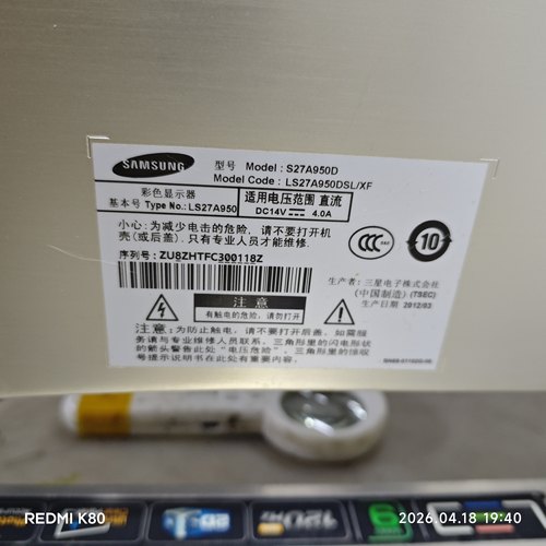 维修三星显示器LS23/S27A950D/BN41-01668B换灯条修主板一边暗等