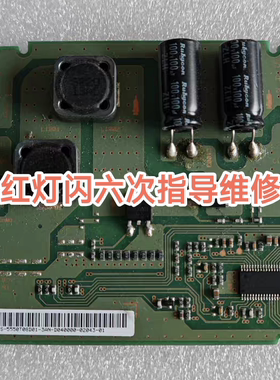 指导维修红灯闪六次索尼KDL-50W680A/650A恒流板 ST500AU-6S01