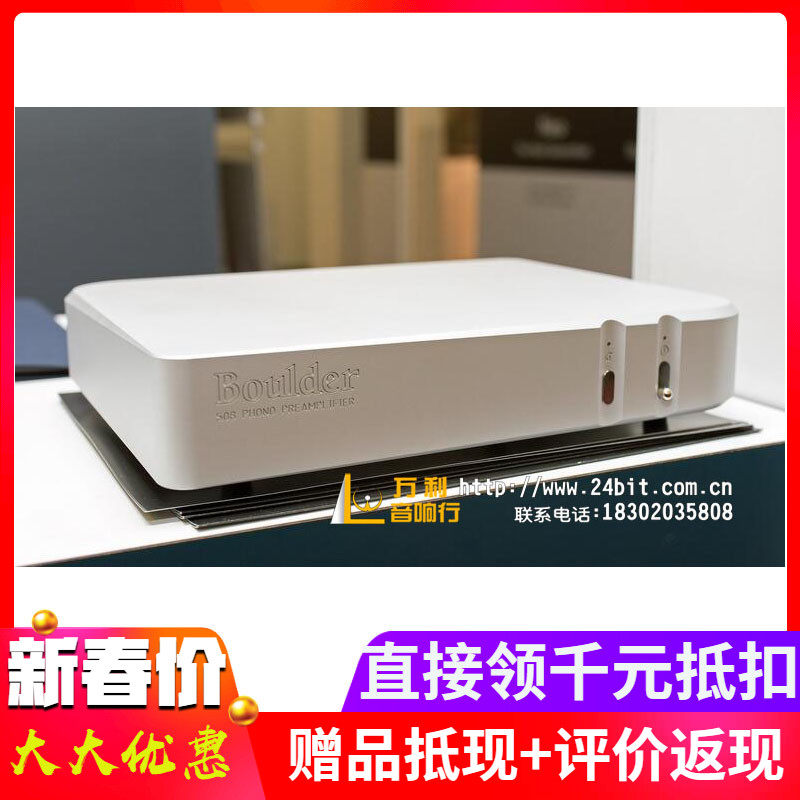 美国Boulder/普达 宝达 508 MM/MC 进口 唱头放大器 全新行货保修在类目 影音电器, Hifi音箱/功放/器材, 功放中 - 来自Buy2taobao.com提供专业的淘宝代购服务