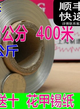 烧烤锡纸、铝箔纸、38cm*400米加厚简装、花甲烤箱锡纸 全国包邮