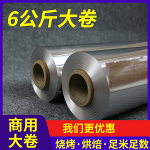 烧烤锡纸花甲铝箔自主生产