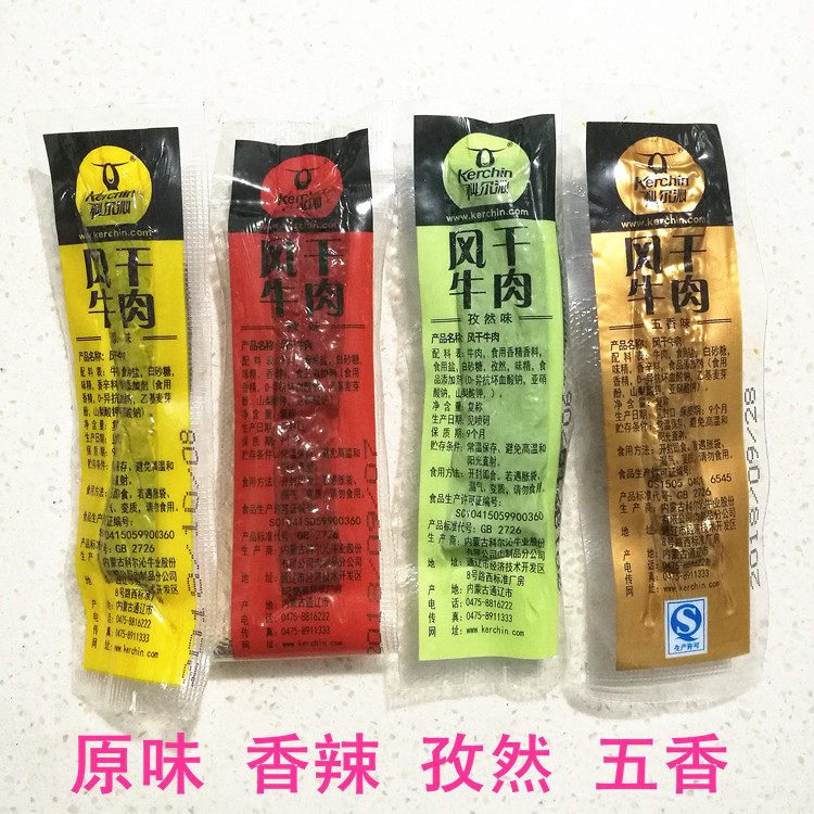 内蒙古特产散装科尔沁风干牛肉长条500g包邮