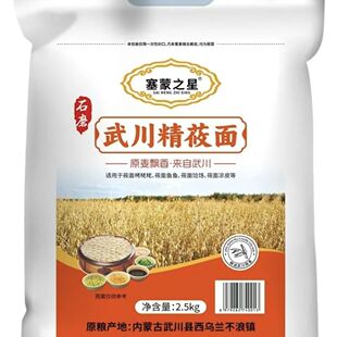 内蒙古特产石磨武川精莜面5斤