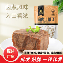 科尔沁五香酱卤牛腱180g 酱牛肉 开袋即食零食 内蒙古特产