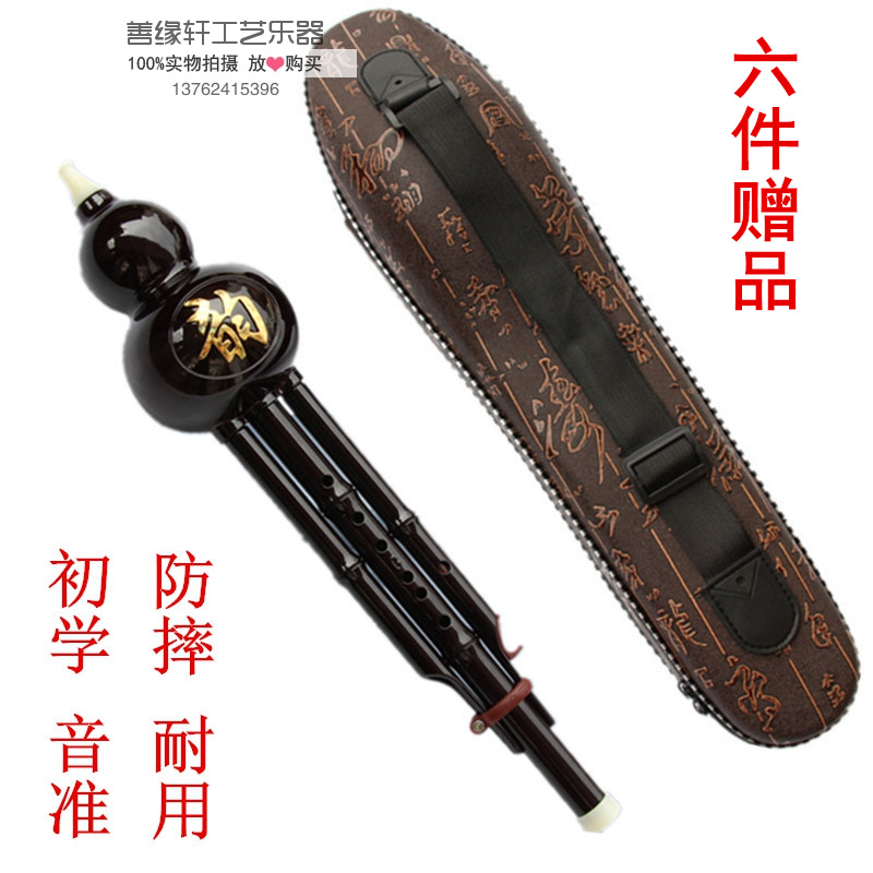 葫芦丝乐器成人初学者c调降b调儿童入门中小学生零基础自学胡芦丝