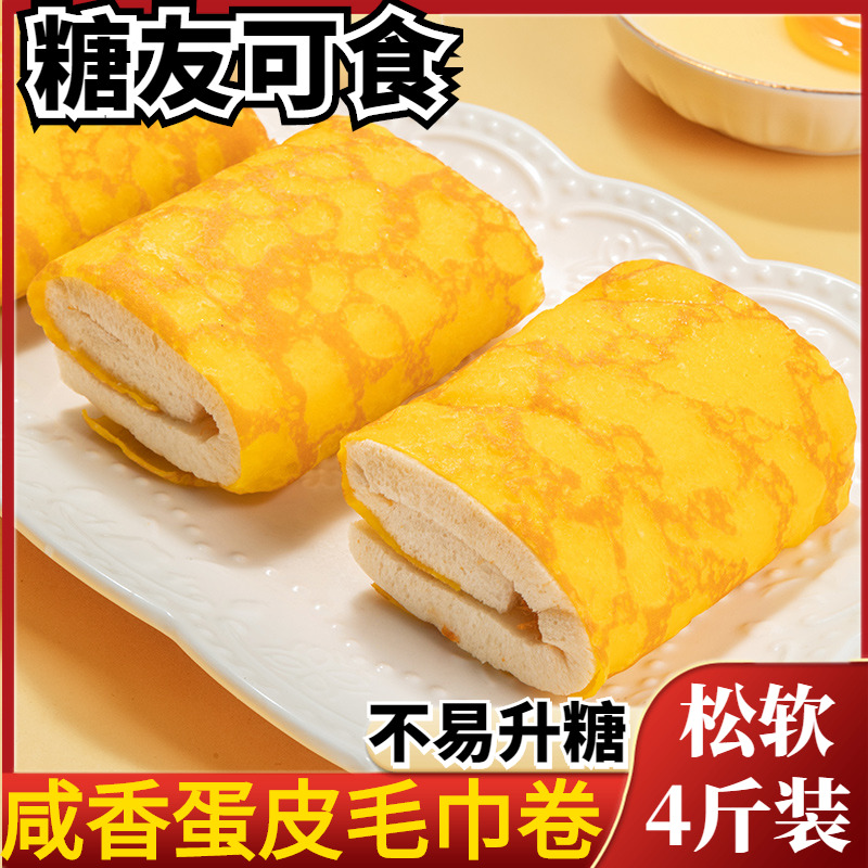 鑫康佳品木糖醇蛋皮毛巾卷面包