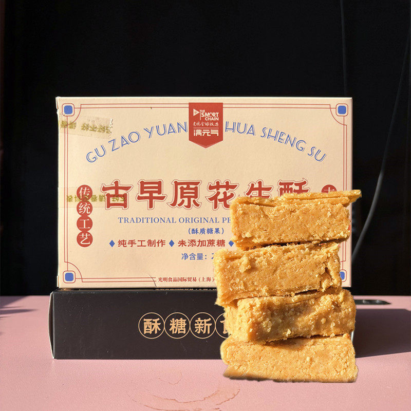 无防腐剂无加蔗糖古早花生酥上海特产旅游伴手礼孕妇零食小吃酥糖