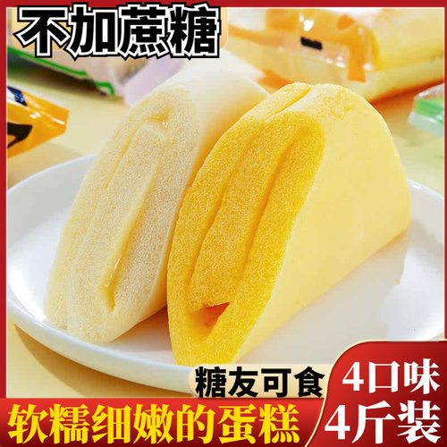 鑫康佳品木糖醇蛋糕多口味散装