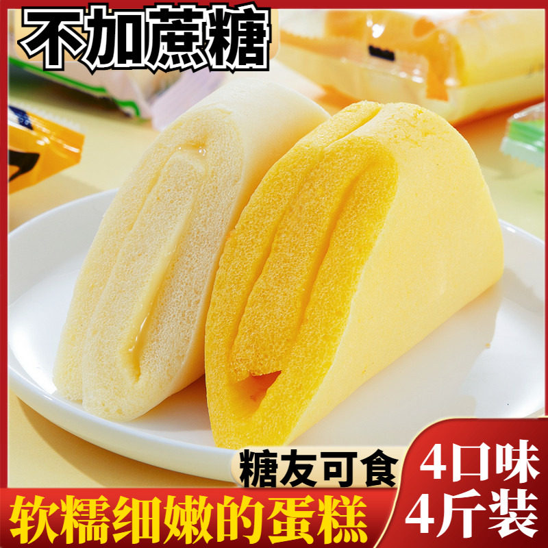 木糖醇软糯蛋糕整箱早餐无糖精糕点控糖期糖尿人解馋代餐散装专用,零食/坚果/特产,传统西式糕点,淘宝优惠券,粉丝福利购,淘宝优惠卷