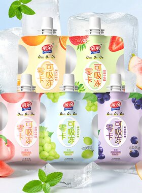 无糖蒟蒻可吸果冻0脂0卡吸吸冻