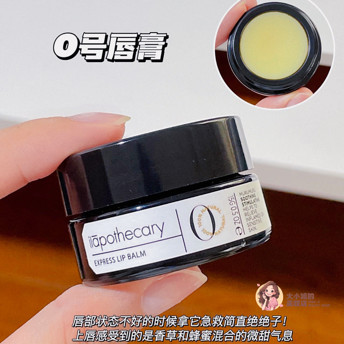 樱草社0号玫瑰果特润修复唇膏