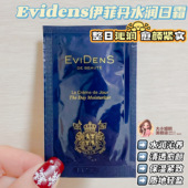 整日沁润愈颜紧实 Evidens伊菲丹新品 日间水润面霜轻盈水感质地