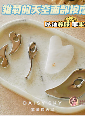 雏菊的天空月牙型按摩板