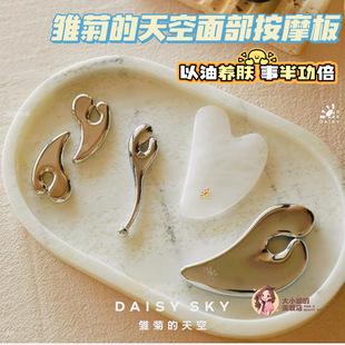 用对工具 事半功倍！雏菊的天空抗皱紧致淡化细纹月牙型按摩板