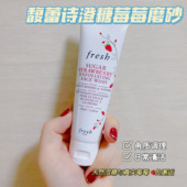 现货当天发出 馥蕾诗澄糖莓莓多效轻柔磨砂膏角质调理日常清洁