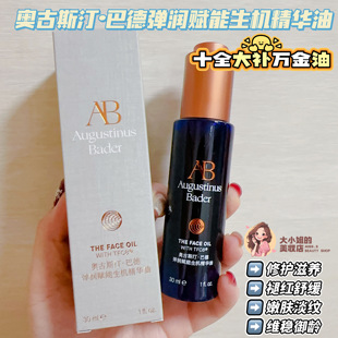 春节正常发货！十全大补万金油AB赋能蓝金油嫩肤淡纹修护滋养维稳