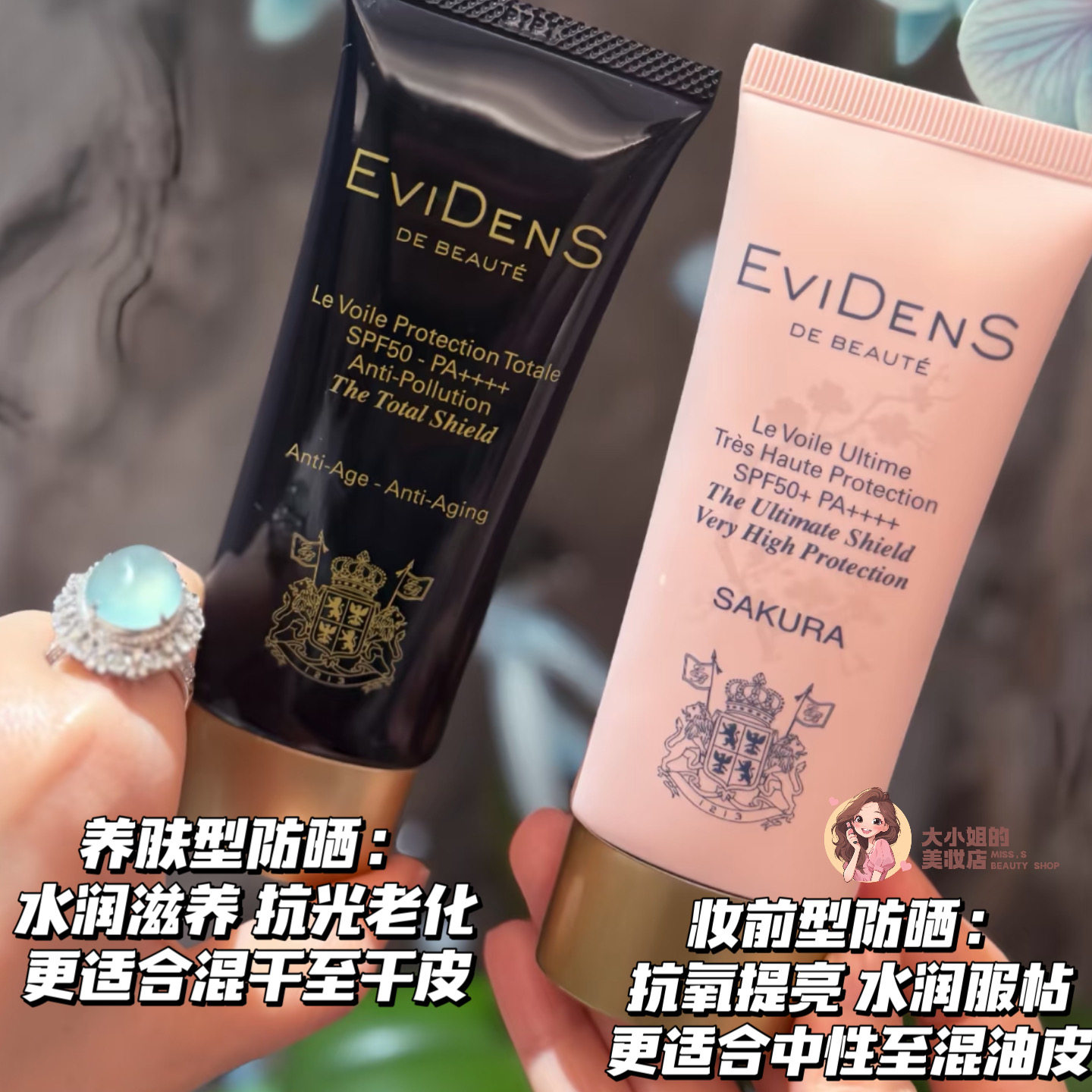 Evidens伊菲丹新品高倍氧气防晒