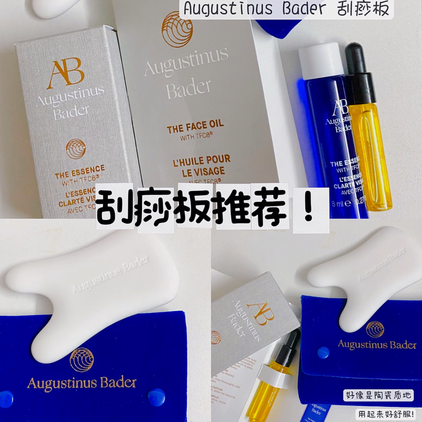 奥古斯汀巴德刮痧板陶瓷质感