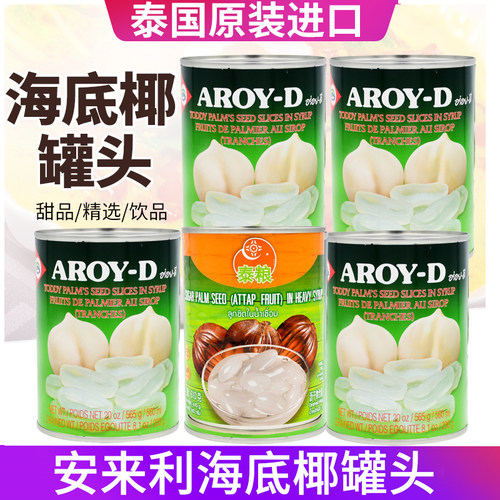 泰国进口AROY-D海底椰罐头