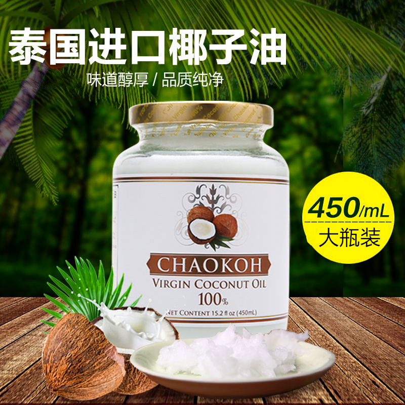泰国进口俏果冷压榨椰子油