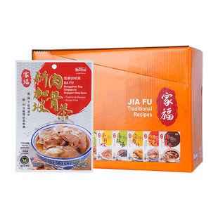 家福牌新加坡肉骨茶35克/袋进口汤料包原装松发香料排骨煲汤家用