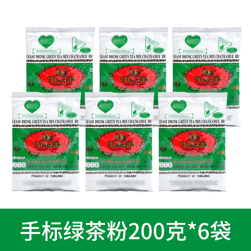 泰国红茶粉泰式奶茶原料柠檬茶