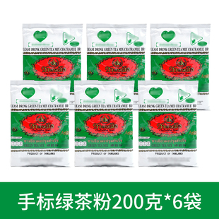 手标泰式绿茶粉红茶网红泰国手打青柠檬茶粉泰国奶茶店专用整箱
