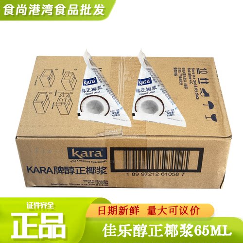 整箱Kara佳乐椰浆65ml奶茶店商用浓缩椰汁西米露杨枝甘露制原材料 - 封面