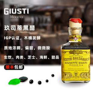 Giuseppe giusti意大利进口玖司蒂20年巴萨米克黑醋酿造食醋250ml