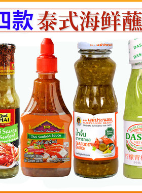 泰国青辣椒酱火锅蘸料丽尔泰绿色270ml 冬阴功酱进口海鲜蘸酱