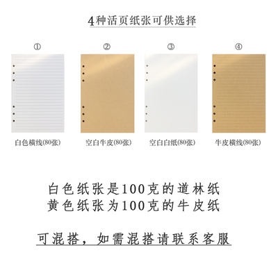 A5A6A7活页内芯标准6孔内页纸张替芯补充