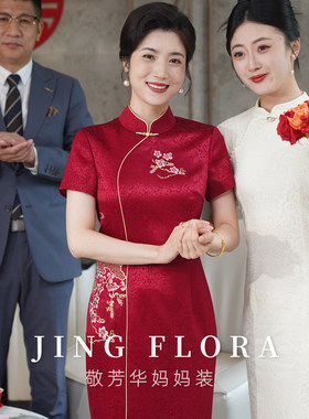 旗袍女新中式喜婆婆气质年轻妈妈礼服订婚敬酒服新娘2026新款式