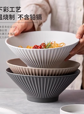 8寸面碗家用拉面碗日式斗笠碗陶瓷面条碗高级感喇叭螺蛳粉大碗