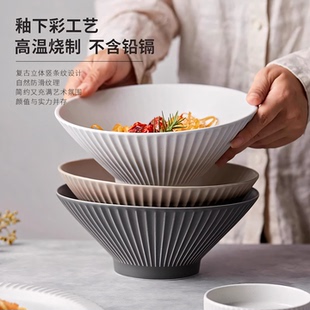 斗笠碗陶瓷面条碗高级感喇叭螺蛳粉大碗 8寸面碗家用拉面碗日式