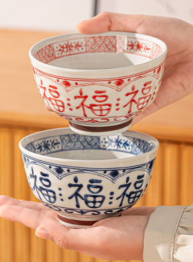 米饭碗家用2026新款中式釉下彩陶瓷小碗饭碗福字餐具套装面碗汤碗