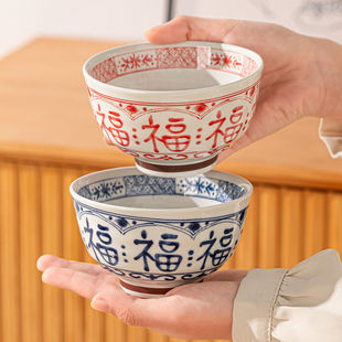 釉下彩陶瓷小碗饭碗福字餐具套装 面碗汤碗 中式 米饭碗家用2026新款