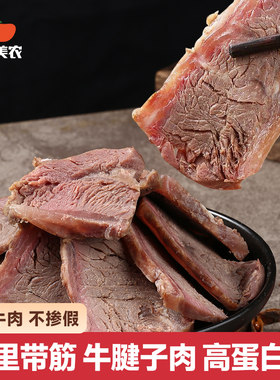 西域美农酱牛肉腱子肉卤牛肉