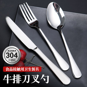 高档304西餐餐具牛排刀叉勺套装