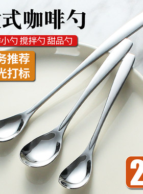 商用精致不锈钢咖啡勺