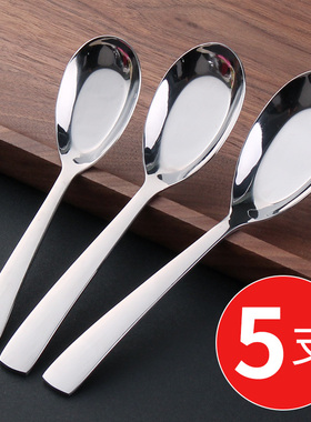 5支套装家用勺子不锈钢长柄中式平底勺成人勺儿童小勺汤勺调羹