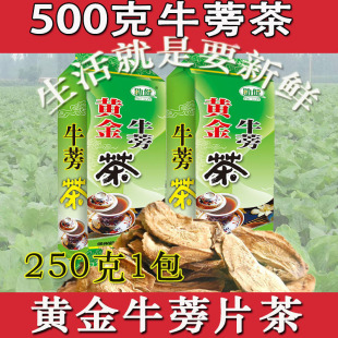 斜片新鲜牛膀茶 黄金牛蒡茶牛蒡根片茶正品 500克养生茶叶特级袋装