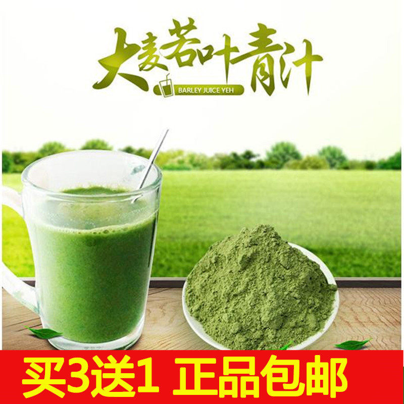 大麦若叶粉青汁粉嫩苗粉麦绿素粉破壁冲剂膳食纤维碱性果蔬粉