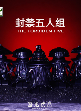 第三方幻影忍者封禁五人组元素大师益智积木人仔拼装男孩玩具礼物