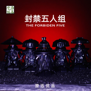 第三方幻影忍者封禁五人组元素大师益智积木人仔拼装男孩玩具礼物