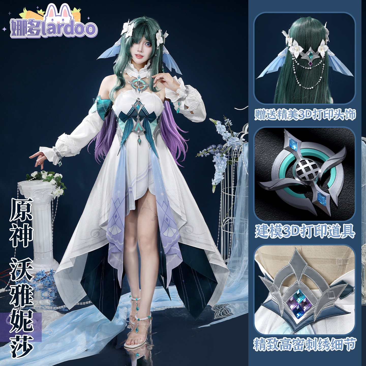 原神沃雅妮莎至冬新角色游戏服装图片