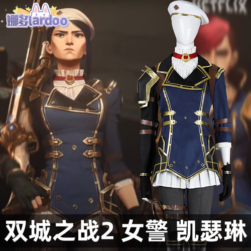 英雄联盟双城之战2cos女